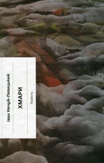 Хмари . Image №1