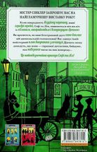 Таємниці універмагу "Сінклер". Загадка мальованого дракона. Книга 3. Image №2