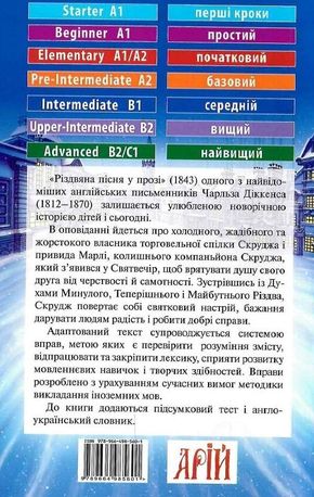Різдвяна пісня у прозі — фото 3