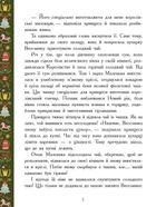 Теплі історії зимової ночі. Зображення №5