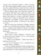 Теплі історії зимової ночі. Зображення №6