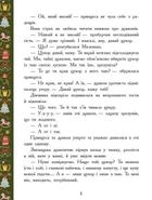 Теплі історії зимової ночі. Зображення №9