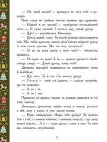 Теплі історії зимової ночі. Зображення №9