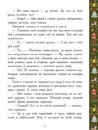 Теплі історії зимової ночі. Зображення №10