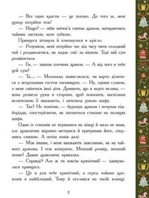 Теплі історії зимової ночі. Зображення №10