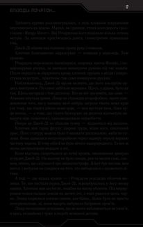 Бот. Атакамська криза. Зображення №7