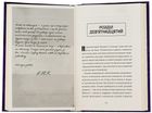 Таємниці універмагу "Сінклер". Загадка опівнічного павича. Книга 4. Image №6