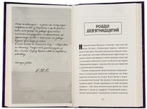Таємниці універмагу "Сінклер". Загадка опівнічного павича. Книга 4. Image №6