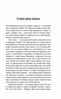 Тінь сови. Зображення №3