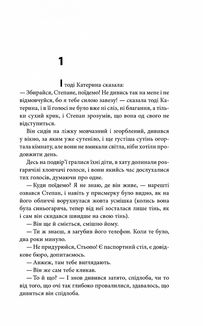 Тінь сови. Зображення №5