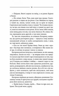 Тінь сови. Зображення №6