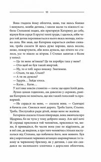 Тінь сови. Зображення №7