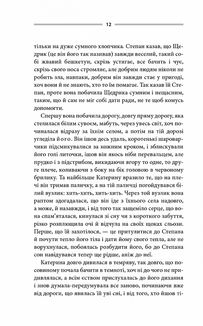 Тінь сови. Зображення №8