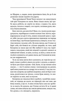 Тінь сови. Зображення №10