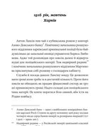 Ва-банк у Харкові. Image №3