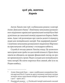 Ва-банк у Харкові. Image №3