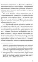 Ва-банк у Харкові. Image №5