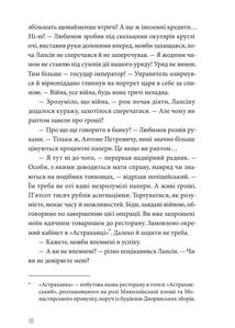 Ва-банк у Харкові. Image №6