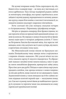 Ва-банк у Харкові. Image №8