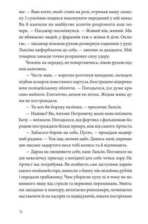 Ва-банк у Харкові. Image №10