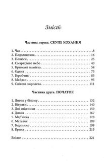 Тому, що ти є . Зображення №2