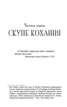 Тому, що ти є . Зображення №3
