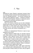 Тому, що ти є . Зображення №4
