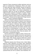 Тому, що ти є . Зображення №5