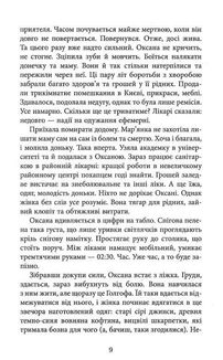 Тому, що ти є . Зображення №5