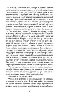 Тому, що ти є . Зображення №6