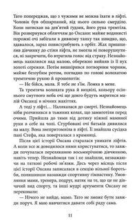 Тому, що ти є . Зображення №7