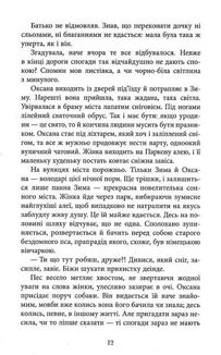 Тому, що ти є . Зображення №8