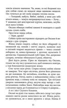 Тому, що ти є . Зображення №9