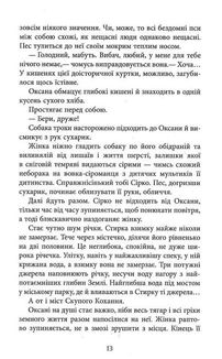Тому, що ти є . Зображення №9