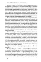 Тотальна автоматизація. Як комп’ютерні алгоритми змінюють світ. Зображення №21