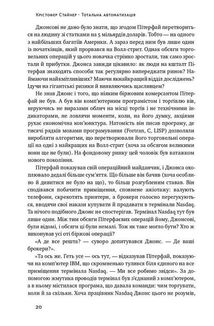 Тотальна автоматизація. Як комп’ютерні алгоритми змінюють світ. Зображення №21
