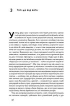 Тотальна автоматизація. Як комп’ютерні алгоритми змінюють світ. Зображення №24