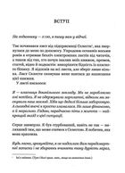 Точний, як годинник. Image №3