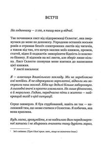 Точний, як годинник. Image №3