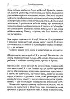 Точний, як годинник. Image №4