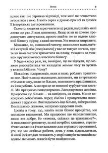 Точний, як годинник. Image №5