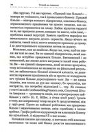 Точний, як годинник. Image №6