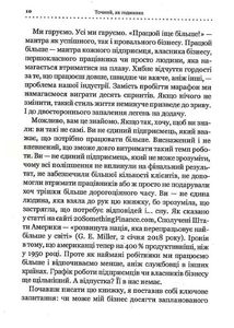 Точний, як годинник. Image №6