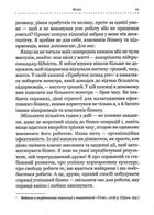 Точний, як годинник. Image №7