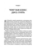 Точний, як годинник. Image №8