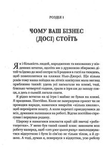 Точний, як годинник. Image №8