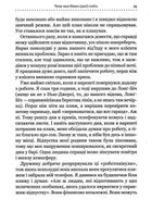 Точний, як годинник. Image №9