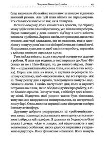 Точний, як годинник. Image №9