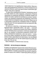 Точний, як годинник. Image №10