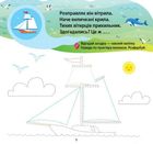 Прописи з віршиками й загадками. Транспорт і техніка. Зображення №2
